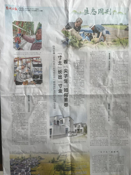 節(jié)約集約土地 嚴(yán)守耕地紅線6.25活動(dòng)掀高潮2(1)718.png