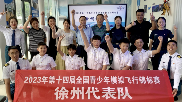 第十四屆青少年模擬飛行錦標賽取得優(yōu)異成績定稿800.png