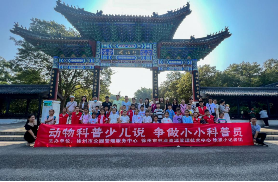 “動(dòng)物科普少兒說 爭做小小科普員”演講比賽圓滿收官664.png