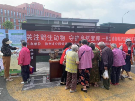 徐州動(dòng)物園開(kāi)展“關(guān)注野生動(dòng)物 守護(hù)自然寶庫(kù)”社區(qū)宣傳行動(dòng)206.png