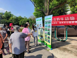 徐州動(dòng)物園開(kāi)展“關(guān)注野生動(dòng)物 守護(hù)自然寶庫(kù)”社區(qū)宣傳行動(dòng)252.png