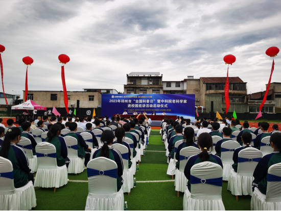 金秋迎盛宴  科普結碩果49.png