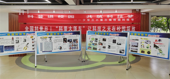 泉山區(qū)全國科普日活動--“科普大篷車”讓科技之光在少華三小綻放331.png