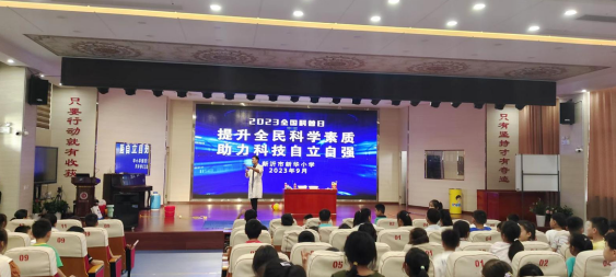 新沂市新華小學(xué)開展2023年全國(guó)科普日系列活動(dòng)126.png