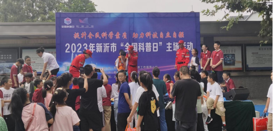 新沂市新華小學(xué)開展2023年全國(guó)科普日系列活動(dòng)201.png