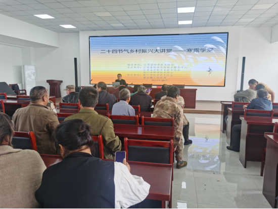 二十四節(jié)氣鄉(xiāng)村振興大講堂走進(jìn)新沂市465.png