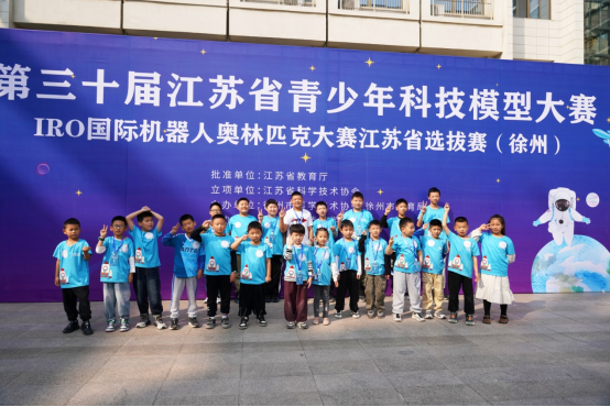 第三十屆江蘇省青少年科技模型大賽-國際選拔賽舉辦585.png