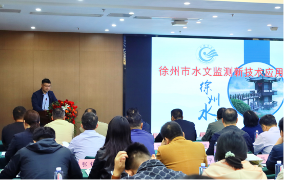 徐州市水利學會召開水文測報技術研討會265.png