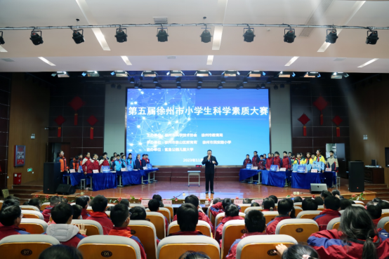 第五屆徐州市小學(xué)生科學(xué)素質(zhì)大賽圓滿落幕116.png
