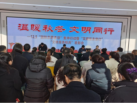 睢寧縣科協(xié)開展“溫暖秋冬 文明同行168.png