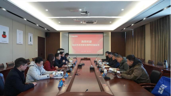 徐州市水利學(xué)會赴中蘇科技股份有限公司技術(shù)考察159.png