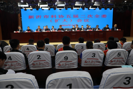 新沂市科協(xié)召開(kāi)五屆二次全委154.png