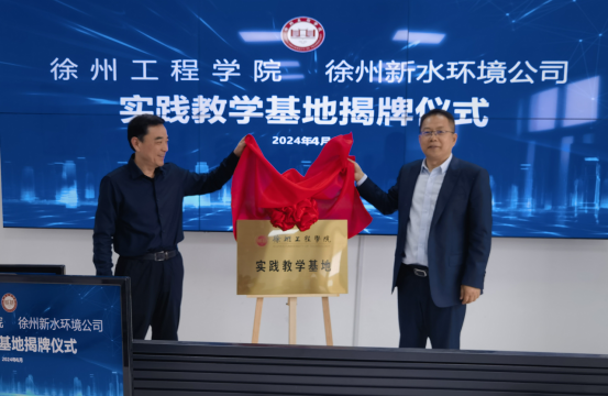 搭建校企合作平臺，共建實踐教學(xué)基地736.png