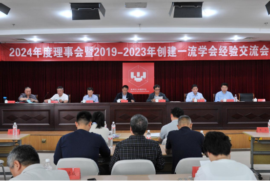 徐州市土木建筑學會2024年度理事會暨2019-2023年創(chuàng)建一流學會經(jīng)驗交流會圓滿召開(1)114.png