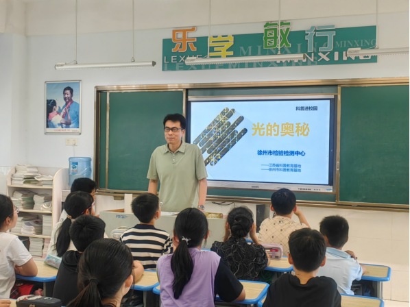 徐州市檢驗(yàn)檢測中心開展科普進(jìn)校園活動256.png