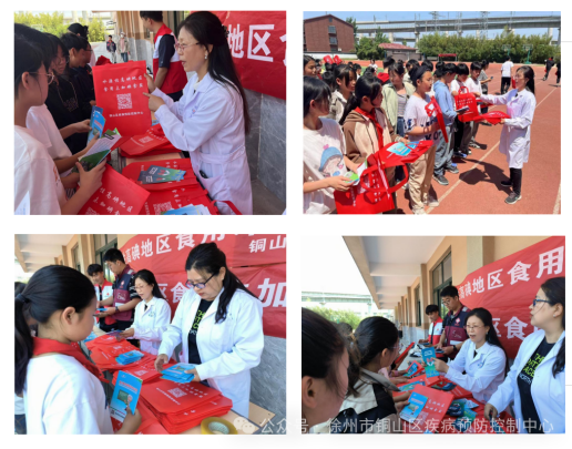 銅山區(qū)2024年全國科技活動(dòng)周系列活動(dòng)之三： “水源性高碘地區(qū)食用未加碘食鹽”主題宣傳活動(dòng)163.png