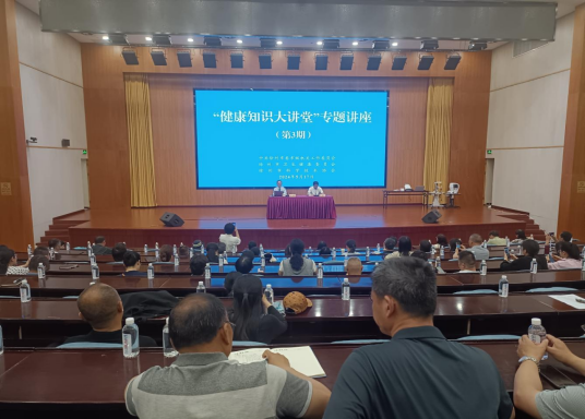 市科協(xié)舉辦“健康知識(shí)大講堂”專(zhuān)題活動(dòng)192.png