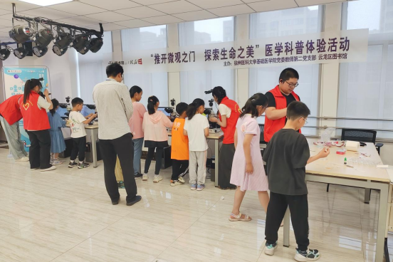 5月26日云龍區(qū)圖書館科技周“推開微觀之門”科普活動新聞稿454.png