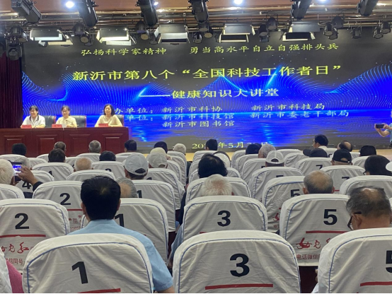 新沂市開展“全國科技工作者日”主題活動336.png