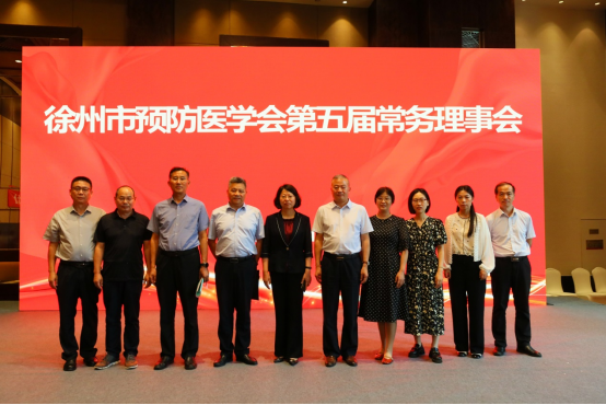 徐州市預(yù)防醫(yī)學(xué)會(huì)第五屆一次會(huì)員代表大會(huì)順利召開(kāi)767.png