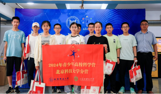 體驗(yàn)科技魅力，感受青春風(fēng)采--全國(guó)青少年高校科學(xué)營(yíng)徐州營(yíng)員收獲正當(dāng)時(shí)339.png