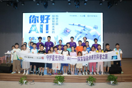 完整版 云圖AI活動(dòng)新聞稿（曹珊珊、李曉鵬）204.png