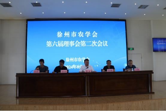 徐州市農(nóng)學(xué)會召開第六屆理事會第二次會議105.png