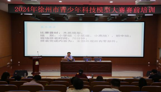 徐州市舉辦2024年青少年科技模型大賽261.png