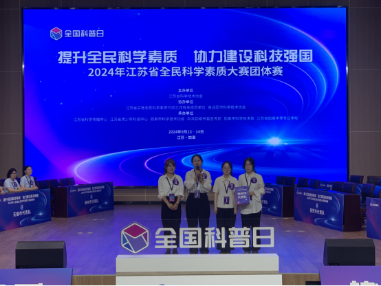 徐州市代表隊在江蘇省全民科學(xué)素質(zhì)大賽中榮獲三等獎（鼓樓）261.png
