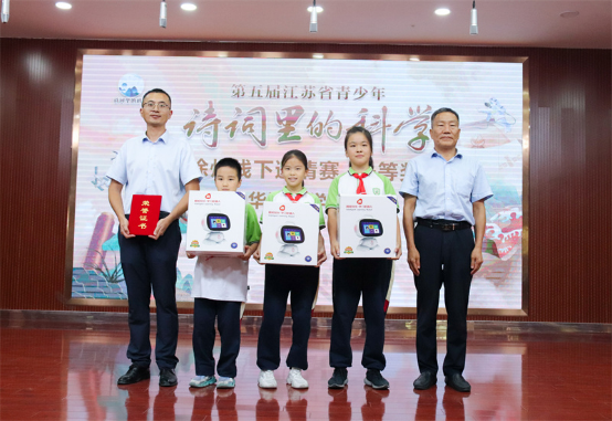 第五屆 “詩詞里的科學” 徐州線下邀請賽成功舉辦590.png