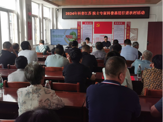 2024年“科普江蘇·院士專家科普基層行”進(jìn)農(nóng)村活動(dòng)走進(jìn)睢寧縣439.png