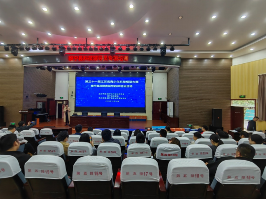 睢寧縣舉辦青少年科技模型大賽輔導(dǎo)教師培訓(xùn)班201.png