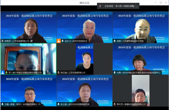 3.2024年第1批團體標準立項專家審查會召開（新聞通稿-征求意見稿）20241021549.png