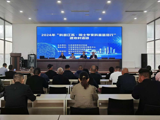 定稿  “科普江蘇·院士專家科普基層行進(jìn)農(nóng)村活動(dòng)”走進(jìn)賈汪區(qū)現(xiàn)代農(nóng)業(yè)產(chǎn)業(yè)園區(qū)207.png