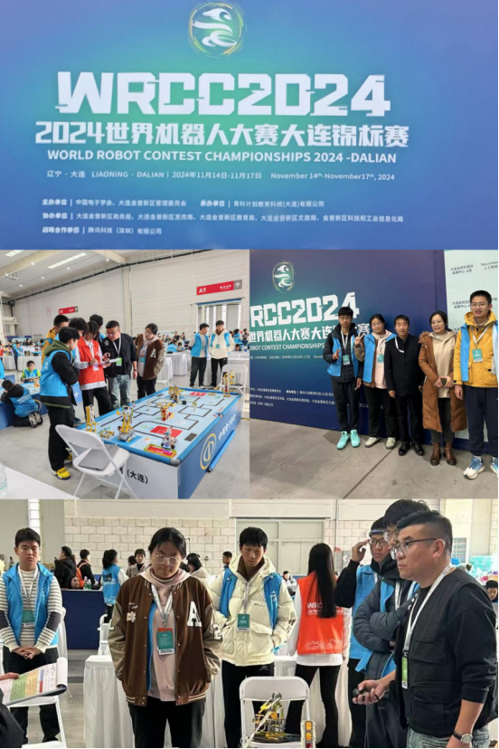 2024年世界機(jī)器人大賽遼寧錦標(biāo)賽邳州市三名同學(xué)斬獲團(tuán)體三等獎(jiǎng)380.png