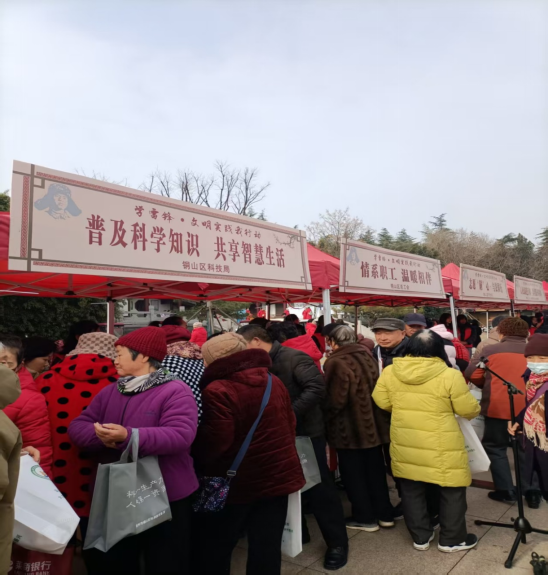 2025銅山區(qū)科技局學雷鋒活動報道(1)(1)110.png