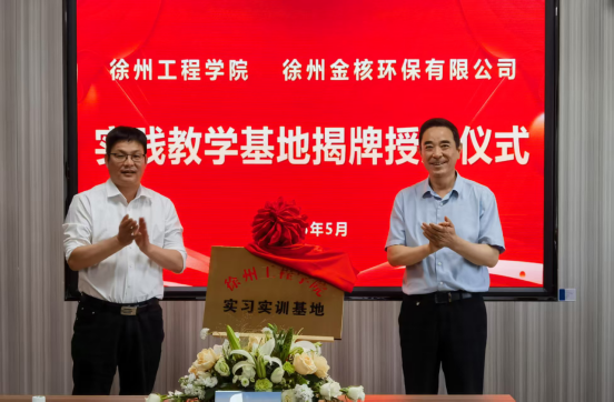 搭建校企合作平臺(tái)  促進(jìn)科技創(chuàng)新發(fā)展281.png