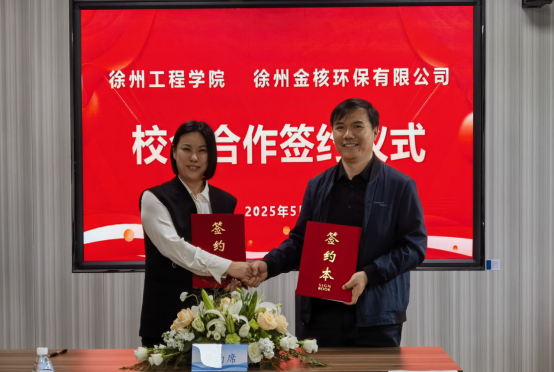 搭建校企合作平臺(tái)  促進(jìn)科技創(chuàng)新發(fā)展310.png