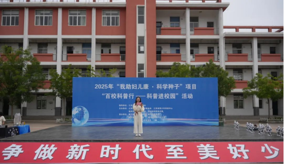 “科學(xué)種子-百校科普行”活動在徐州舉行187.png