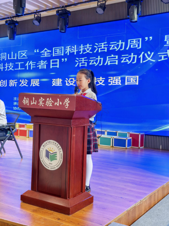 全國科技活動周啟動儀式報道6.3296.png
