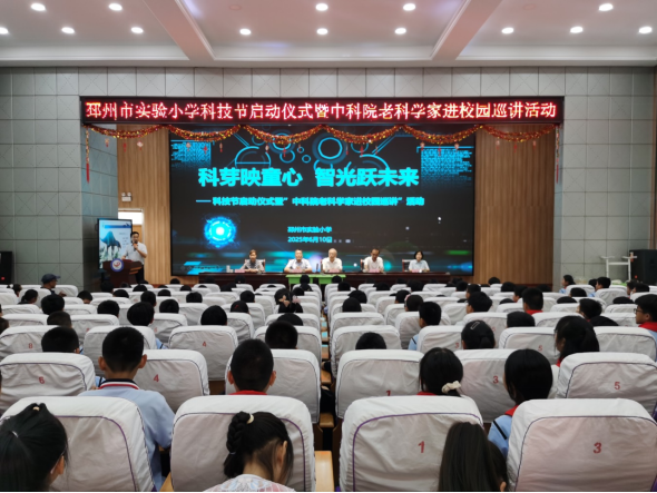 中科院老科學(xué)家走進邳州校園 播撒科學(xué)種子204.png