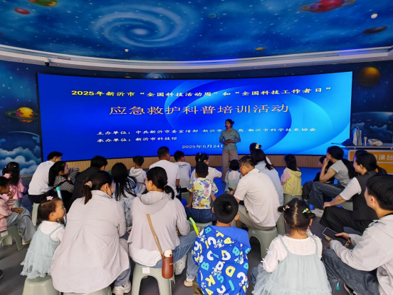新沂市舉辦2025年全國科技活動(dòng)周和全國科技工作者日系列活動(dòng)(1)519.png