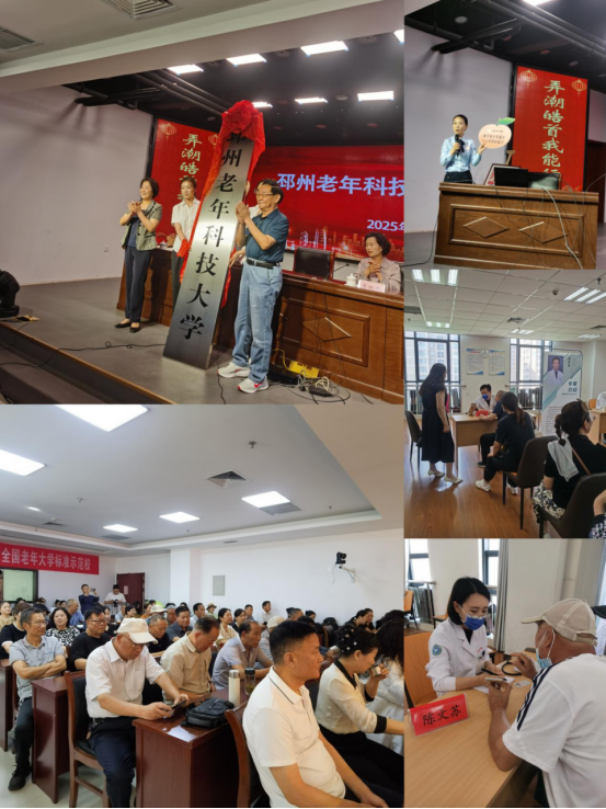邳州老年科技大學(xué)揭牌444.png