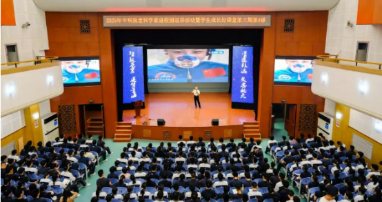 弘揚(yáng)科學(xué)精神 培育時代新人47.png