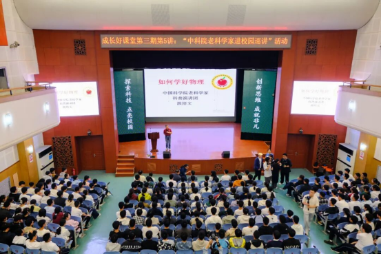 中國(guó)科學(xué)院老科學(xué)家進(jìn)校園巡講活動(dòng)收官129.png
