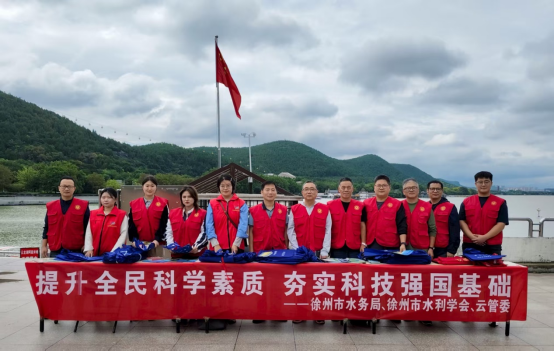 徐州市水利學(xué)會(huì)開(kāi)展全國(guó)科普月宣傳活動(dòng)146.png