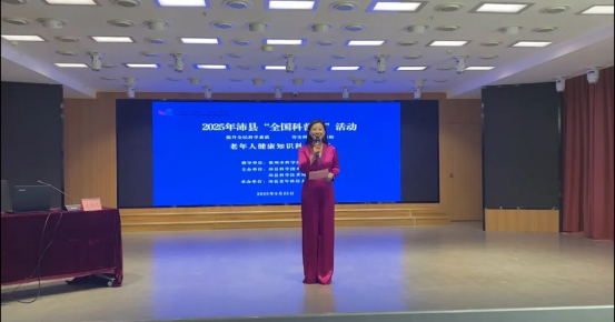 科普月送健康：沛縣老年科技大學(xué)舉辦科普講座136.png