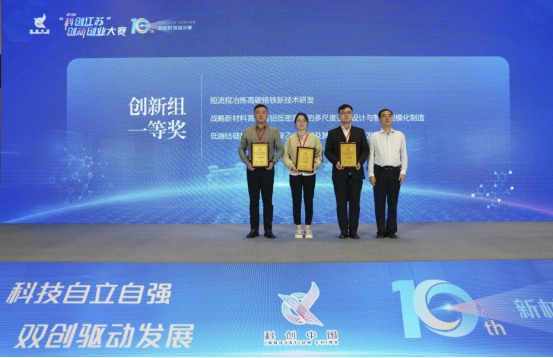 第 10 屆 “科創(chuàng)江蘇” 新材料領域決賽落幕 沛縣兩企業(yè)斬獲佳績934.png