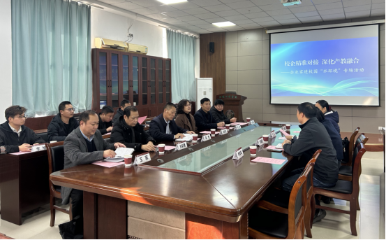 校企精準(zhǔn)對(duì)接 深化產(chǎn)教融合（水利）207.png