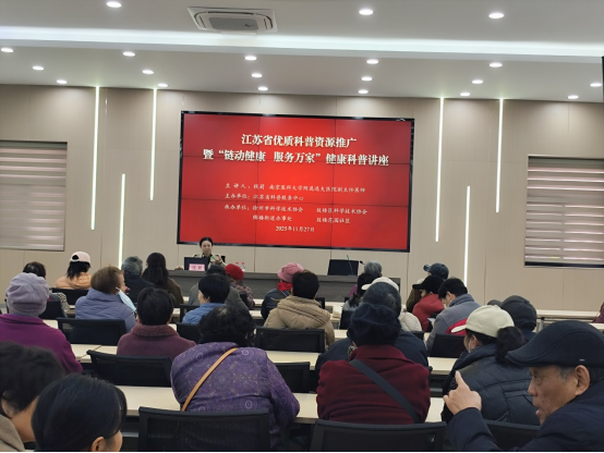 “健康享未來(lái) 科普惠民生”活動(dòng)在鼓樓區(qū)舉辦